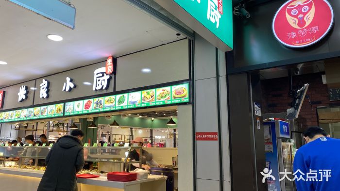 豫楚源美猴王·面(武展店)门面图片