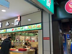 门面-豫楚源美猴王·面(武展店)