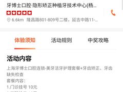 -牙博士口腔品牌连锁(杨浦店)