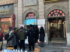-老北京炸酱面·烤鸭(前门店)