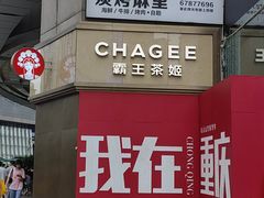-观音桥步行街
