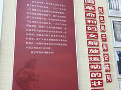 -红色娘子军纪念园