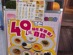 -合风谷(南下塘店)