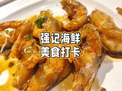 -强记海鲜·大排档(蛇口新街店)