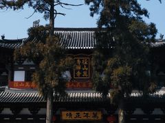 -径山寺