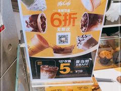 -麦当劳(展览路店)