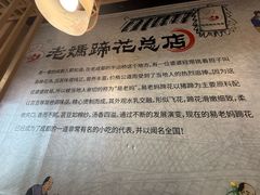 -易老妈蹄花.特色川菜(人民公园总店)
