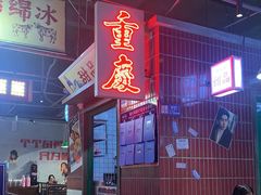 -楠火锅(新塘翡翠绿洲店)