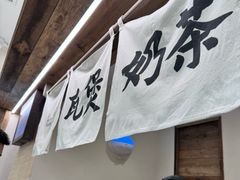 -李山山茶事(景枫店)