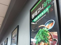 -山海珍味韩国料理(奥城店)