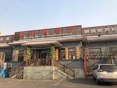-钰田大院·碳烤虹鳟鱼·怀柔地道农家菜(雁栖湖店)