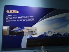 -青藏高原自然博物馆