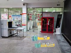 -天津市南开区图书馆