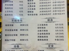 菜单-恋铁板烧(阳光新生活广场店)