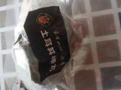 -星星奶冰·汤圆(王串场店)