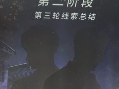-剧狐剧本杀(徐汇1号店)