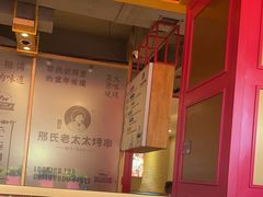 -邢氏老太太烤串(北兴街店)