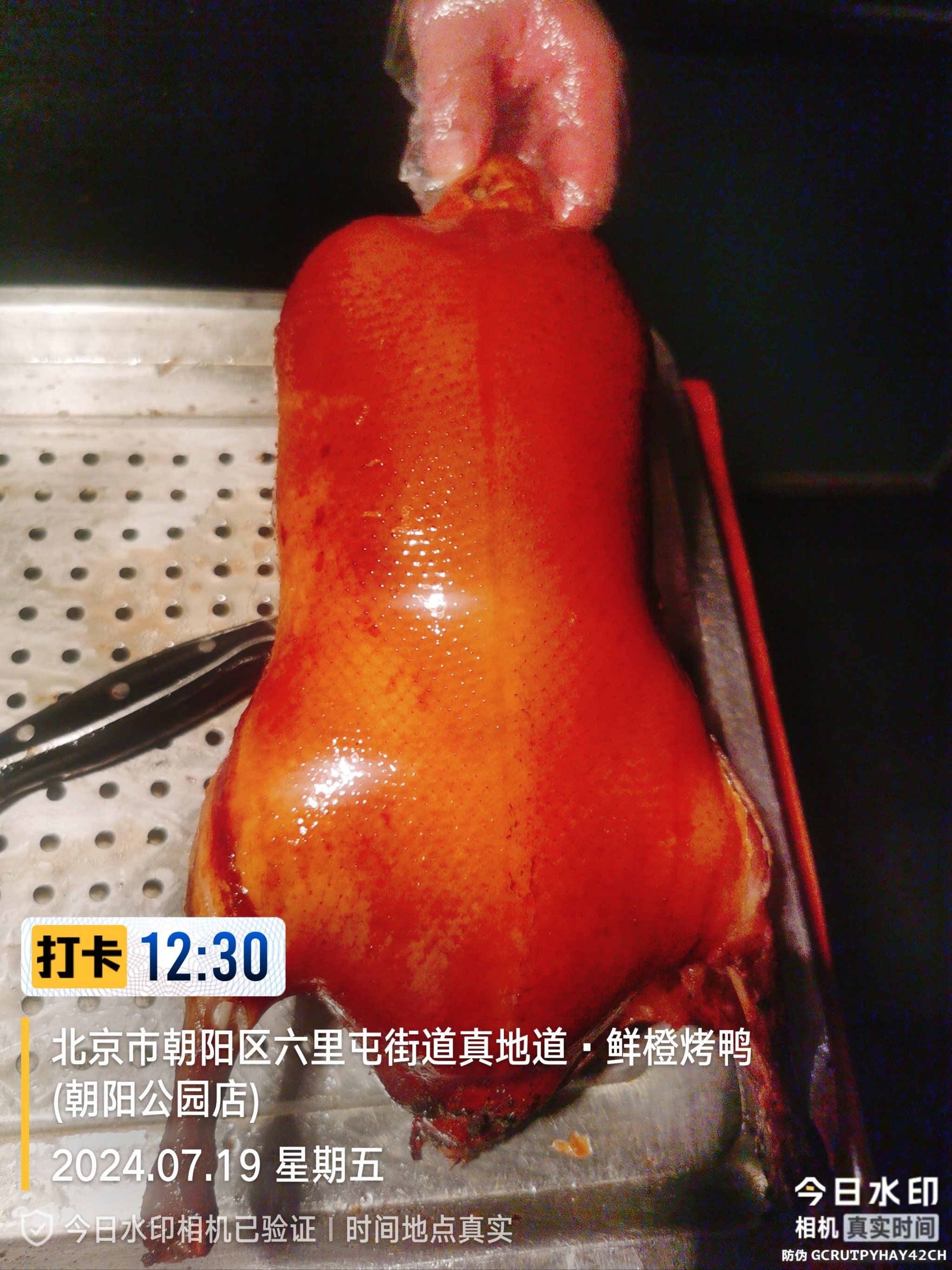 「真地道·鲜橙烤鸭·北京菜(朝阳公园·甜