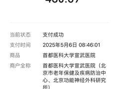-首都医科大学宣武医院