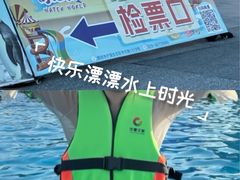 -西安华夏文旅水世界