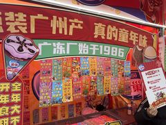-越秀西湖花市(广州城市广场花卉店)