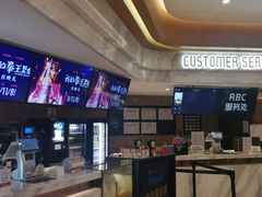-英皇电影城(英皇集团中心IMAX店)