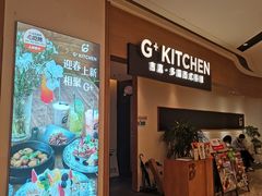 -G+KITCHEN(龙湖狮山天街店)