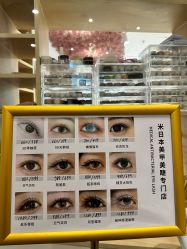 -米·日本の美甲美睫專門店