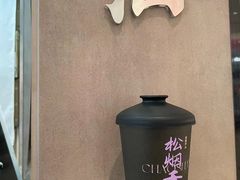 -茶月山·潮汕工夫茶饮(乐峰广场店)
