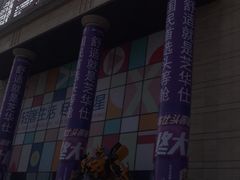 -月星家居(杭州商场店)