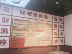 -高嗲嗲·湘味爆炒王(云密城店)