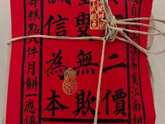 -祥禾饽饽铺·中式糕点(天津河东美福园店)