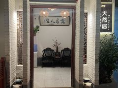 -天然居(伦教店)