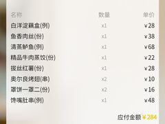 -直隶安家牛肉罩饼(建华店)