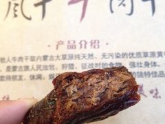 -都士牧人现烤牛肉干