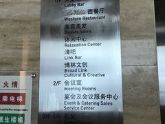 -深圳博林圣海伦酒店