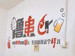 -老好吃清真麻辣烫