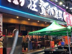 门面-狂鳌小龙虾(黄江店)