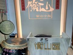 -衡山汇·高级粤菜(霄云路店)