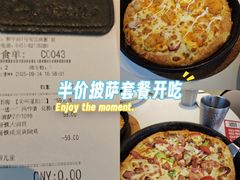 -必胜客(松雷店)