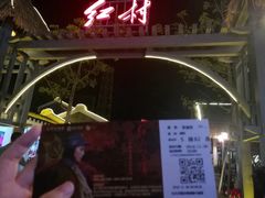 -三亚红色娘子军演艺公园景区