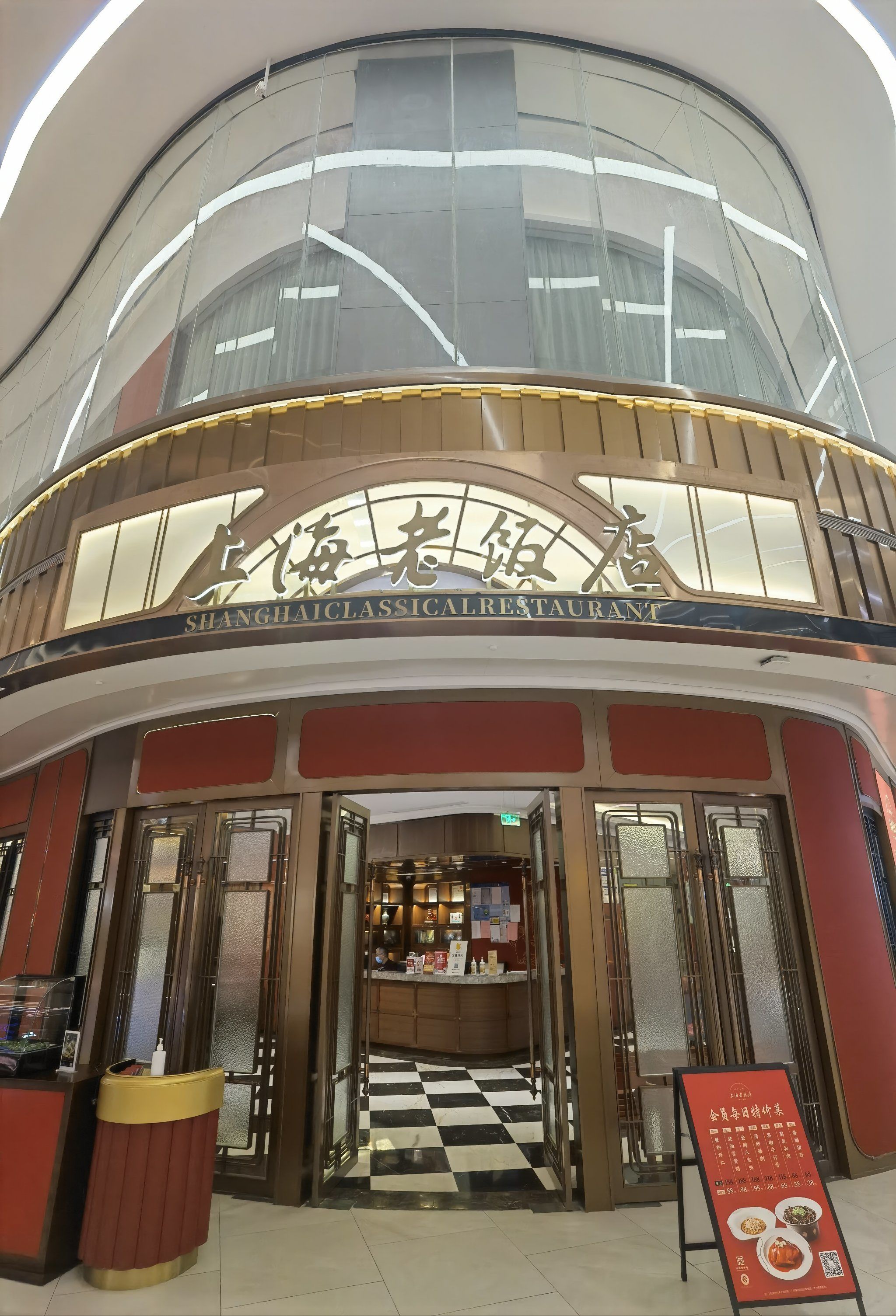 上海老饭店,传承老上海