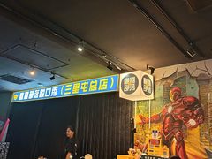 -喜剧部落脱口秀(三里屯店)