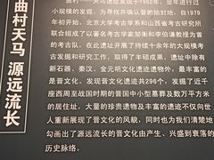 -晋国博物馆