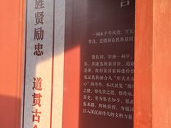 -贤良祠