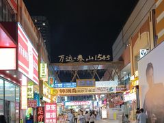 -万达广场(泰安泰山店)