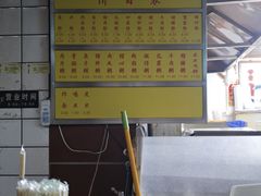-源记肠粉(华贵路店)