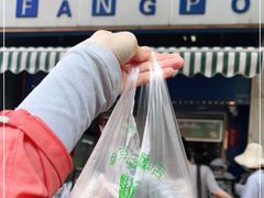 -芳婆糕团店(王府大街店)