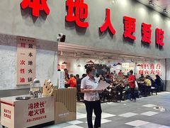 -冯校长老火锅(深圳总店)