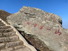 -灵山